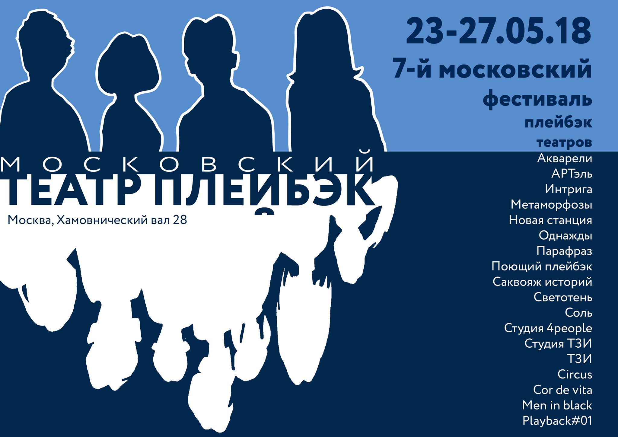Московский театр 
